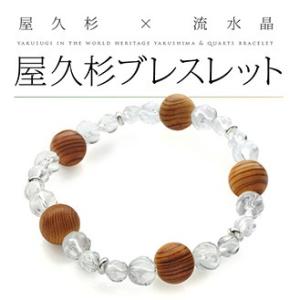 屋久杉 パワーストーンブレスレット 屋久島 天然石 水晶 クォーツ メンズ レディース b0674 ...