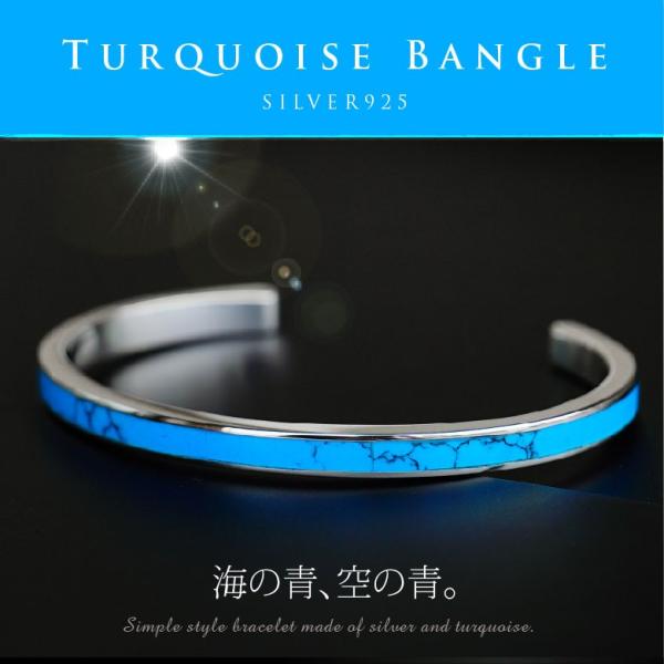 海の青、空の青。純銀ターコイズバングル シルバーアクセサリー ブレスレット シルバー925 メンズ ...