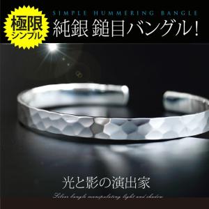 光と影の演出家 純銀 鎚目バングル シルバーアクセサリー ブレスレット シルバー925 メンズ シンプル b0683