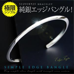 バングル　ブレスレット　シルバー925 メンズアクセサリー　パンクスタイル 楽天市場】プレーン シルバーバングル 幅5mm シルバー 925