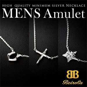 シルバーネックレス メンズネックレス スター ホースシュー クロス ブランド Beiroba ベイロ...