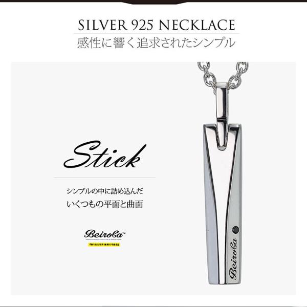 シルバーメンズネックレス beiroba0017 シルバーアクセサリー ネックレス メンズ シンプル