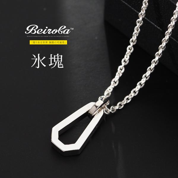 メンズ ネックレス シルバー925 氷 アクセサリー オープンアイス メンズネックレス チェーン付 ...