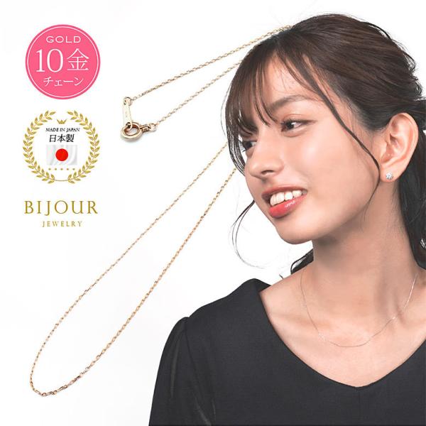あずきチェーン bic0001 ジュエリー チェーン 10Kゴールド レディース アズキ 40cm