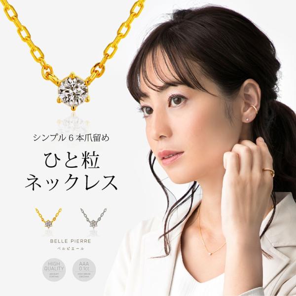 本当に使えるシンプルジュエリー bine0002 シルバーアクセサリー ネックレス レディース ひと...