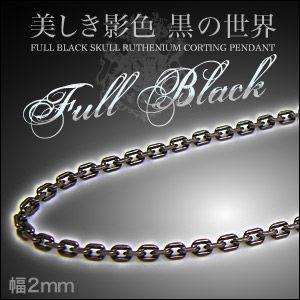 シルバーチェーン シルバーアクセサリー ネックレス メンズ アンカーチェーン ブラック c0082 ...