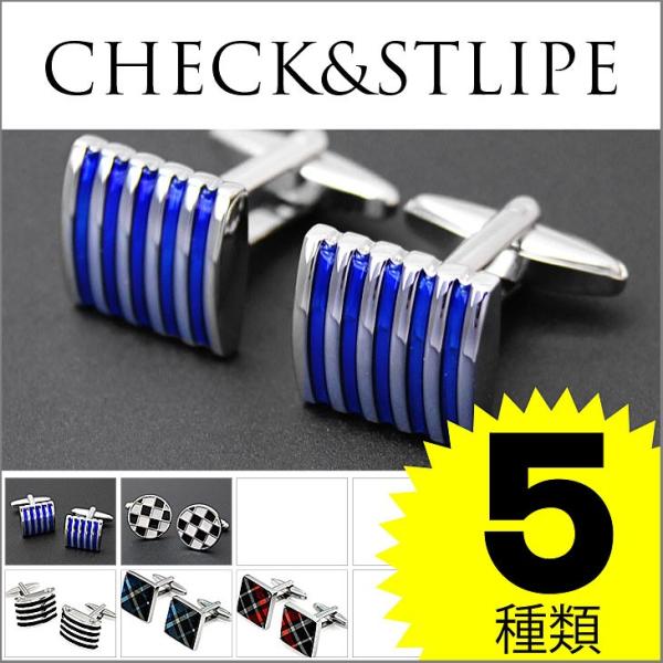 カフリンクス カフスボタン チェック・ストライプ1 chest01 キャッツアイ モノトーン ブラッ...