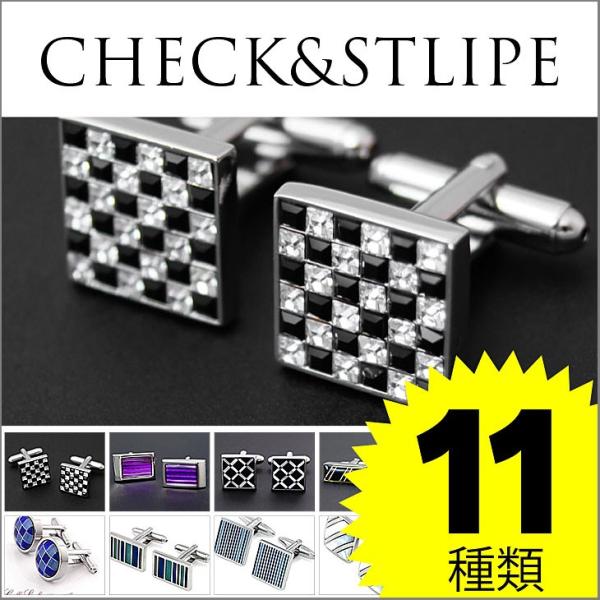 カフリンクス カフスボタン チェック・ストライプ2 chest02 シェル モノトーン ブラック ブ...