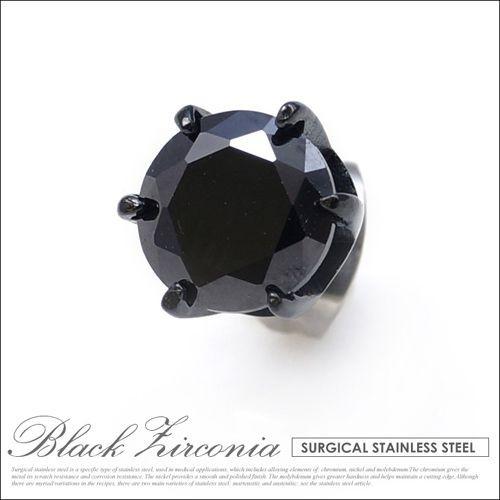 ブラックジルコニアピアス アクセサリー ピアス ジルコニア ブラックコーティング 片耳用 ユニセック...