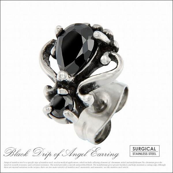 ステンレスピアス ステンレス メンズ ブラック フレア ear00047