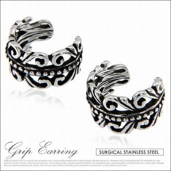 ear00054 ピアスを開けていなくてもつけられる [ピアス ステンレス メンズ 透かし彫り アラ...