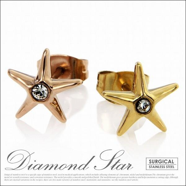ear00063 スター×ストーン[ピアス ステンレス メンズ・レディース スター ストーン ゴール...