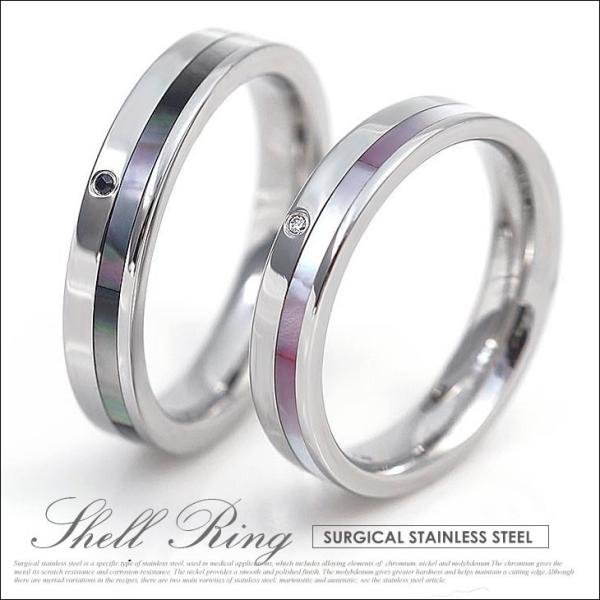 fin00039 シェルが輝く ペアリング ステンレス メンズ・レディース ジルコニア シェル