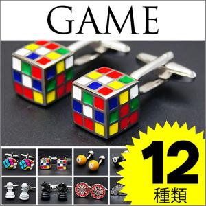 カフリンクス カフスボタン ゲーム game01 ダーツ ルービックキューブ トランプ チェス ビリヤード｜2pcs