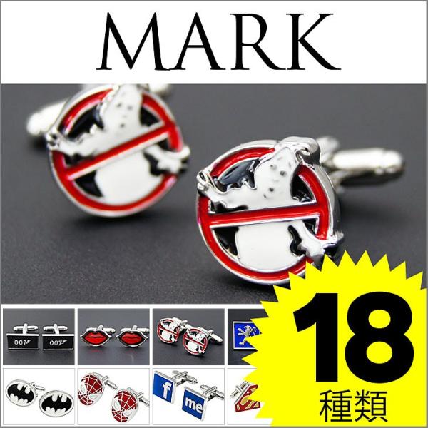 カフリンクス カフスボタン マーク1 mark01 エンブレム ライオン キス ハート スター スパ...