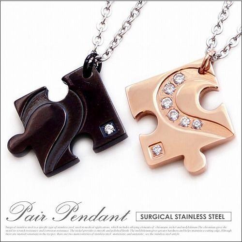 パズルハート ペアアクセサリー ジルコニア ペアアクセサリー ピンク ブラック パズル ステンレス ...
