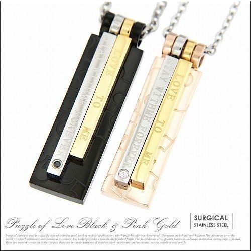 nec00183 デザインプレート ペアネックレス ステンレス メンズ・レディース ブラック ピンク...