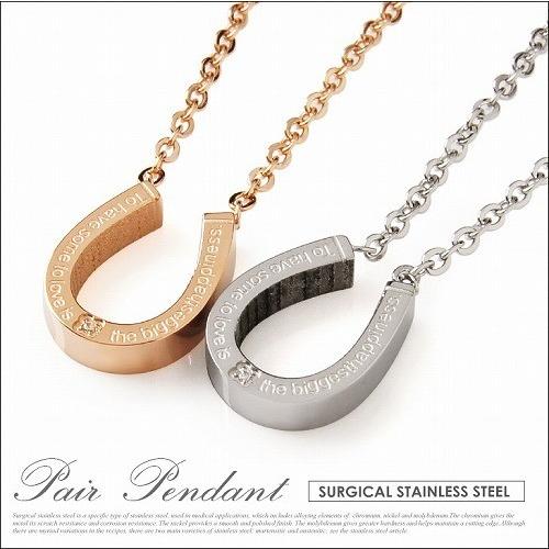 nec00217 ホースシューデザイン[ペアネックレス ステンレス メンズ・レディース ホース ピン...