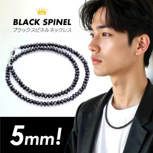 ブラックスピネルネックレス メンズ シルバー 5mm pe1511-SP｜シルバーアクセサリー2PIECES