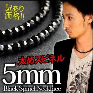 ブラックスピネルネックレス メンズ シルバー 5mm pe1511-SP