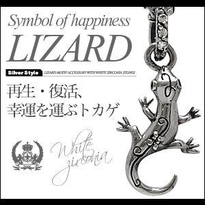 シルバーアクセサリー メンズ ペンダント・ネックレス トカゲ アジアン ジルコニア pe1691 c...