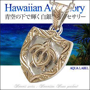 シルバーアクセサリー ハワイアン メンズ・レディース ペンダント・ネックレス ホヌ・海がめ K9ゴー...