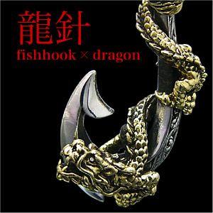 ネックレス メンズ ペンダント ドラゴン・龍 フィッシュフック・釣り針