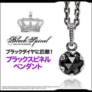 シルバーネックレス メンズネックレス ブラックスピネル 王冠 クラウン pe1750 45cmチェー...