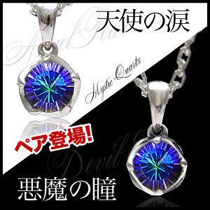 ペアネックレス 羽根・羽（フェザー） ミスティッククォーツ pe1760-pair チェーン付きペア...