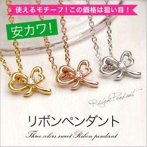 シルバーアクセサリー ペンダント・ネックレス レディースアクセ リボン ジルコニア pe1771 ペ...