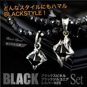 ブラックスピネルネックレス メンズ シルバー925 シルバーペンダントセット pe1825