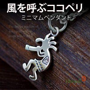 【インディアンジュエリー】刻印ありターコイズココペリシルバーネックレスペンダント インディアンジュエリー】刻印ありターコイズココペリシルバー