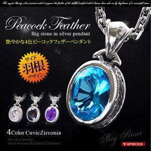 シルバーアクセサリー ペンダント メンズ ネックレス フェザー 羽根 孔雀 pe1914 ペンダント...