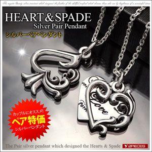 ペアネックレス シルバーアクセサリー スペード ハート pe1920-pair チェーン付きペアセッ...