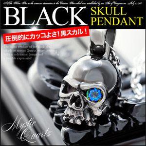 メンズアクセサリー ネックレス ブラック ミスティッククォーツ スカル pe1932 c0076-50cmチェーン付き｜2pcs