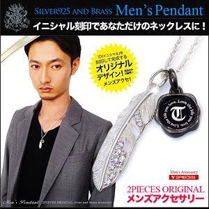 シルバーアクセサリー メンズ ネックレス フェザー シーリング イニシャル ID pe1954 c0...