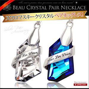 ペアネックレス ペンダント シルバーアクセサリー クリスタル リボン pe1956-pair チェー...