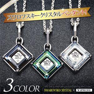 シルバーアクセサリー ペンダント メンズ スワロフスキー クリスタル グリーン ブラック pe1986 ペンダントトップのみ｜2pcs