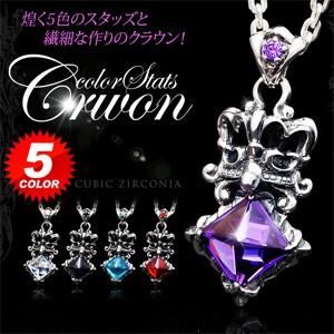 シルバーアクセサリー ペンダント メンズ レディース クラウン 王冠 スタッズ pe1991 ペンダ...