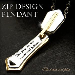 シルバーアクセサリー ペンダント メンズ ゴールド ZIP ジッパー