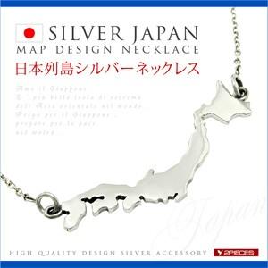 シルバーネックレス レディース メンズ 日本列島 JAPAN ジャパン ニッポン pe1996 チェ...