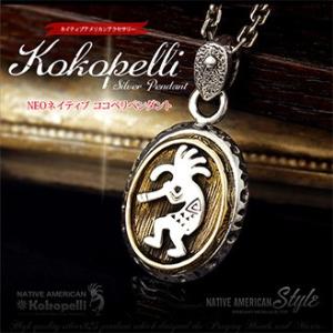 シルバーアクセサリー ネックレス ココペリ ネイティブ ゴールド サンマーク pe2078 c007...
