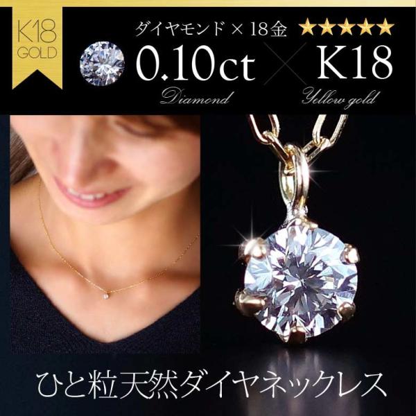 ひと粒天然ダイヤネックレスpe2126 ジュエリー ペンダント・ネックレス K18・18金 レディー...