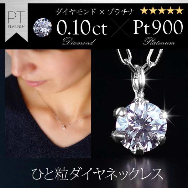 ひと粒天然ダイヤネックレスpe2127 ジュエリー ペンダント・ネックレス プラチナ レディース シ...