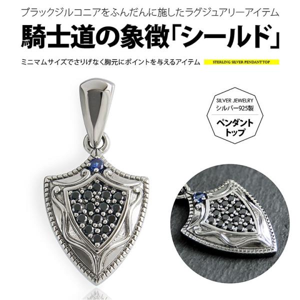 「シールド」 pe2160 シルバーアクセサリー ペンダントトップ メンズ シールド・盾 ペンダント...