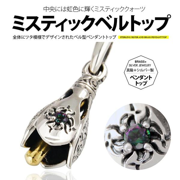 シルバーペンダントトップ pe2167 シルバーアクセサリー ペンダントトップ メンズ ベル・鈴 ペ...