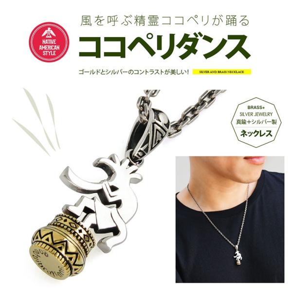 シルバーネックレス pe2168-ch シルバーアクセサリー ネックレス メンズ ココペリ c006...