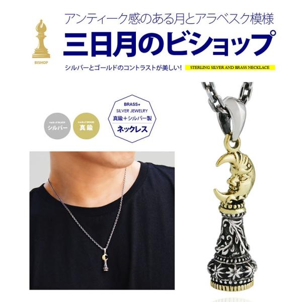 シルバーネックレス pe2169-ch シルバーアクセサリー ネックレス 男女兼用 三日月 c006...