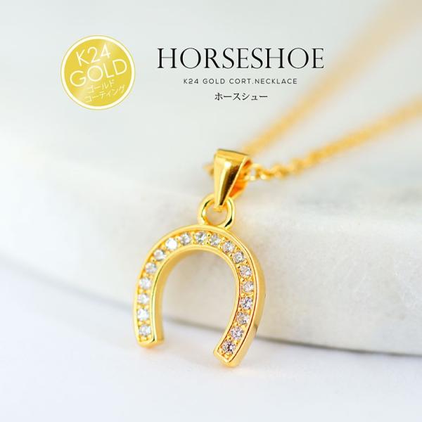 ホースシューネックレス pe2183 シルバーアクセサリー ネックレス 男女兼用 馬蹄・ホースシュー...