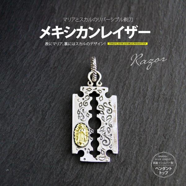 シルバーペンダントトップ pe2188 シルバーアクセサリー ペンダントトップ メンズ カミソリ・剃...